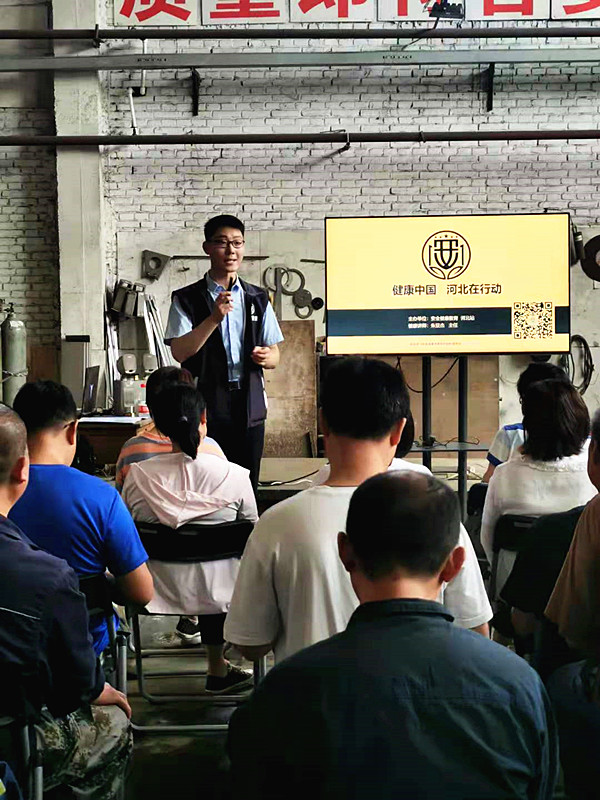 河北漢藍(lán)開(kāi)展安全健康教育培訓(xùn)