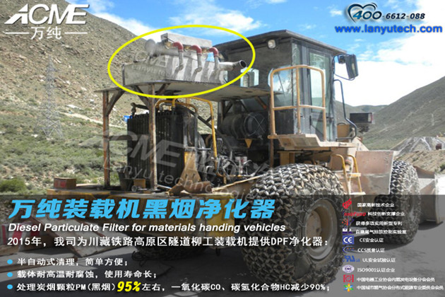 萬純柴油機(jī)尾氣處理設(shè)備-工程機(jī)械尾氣凈化